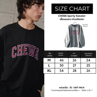 CHEWA Sporty Sweater - เสื้อแขนยาว ผ้าเกล็ดปลา - CW1