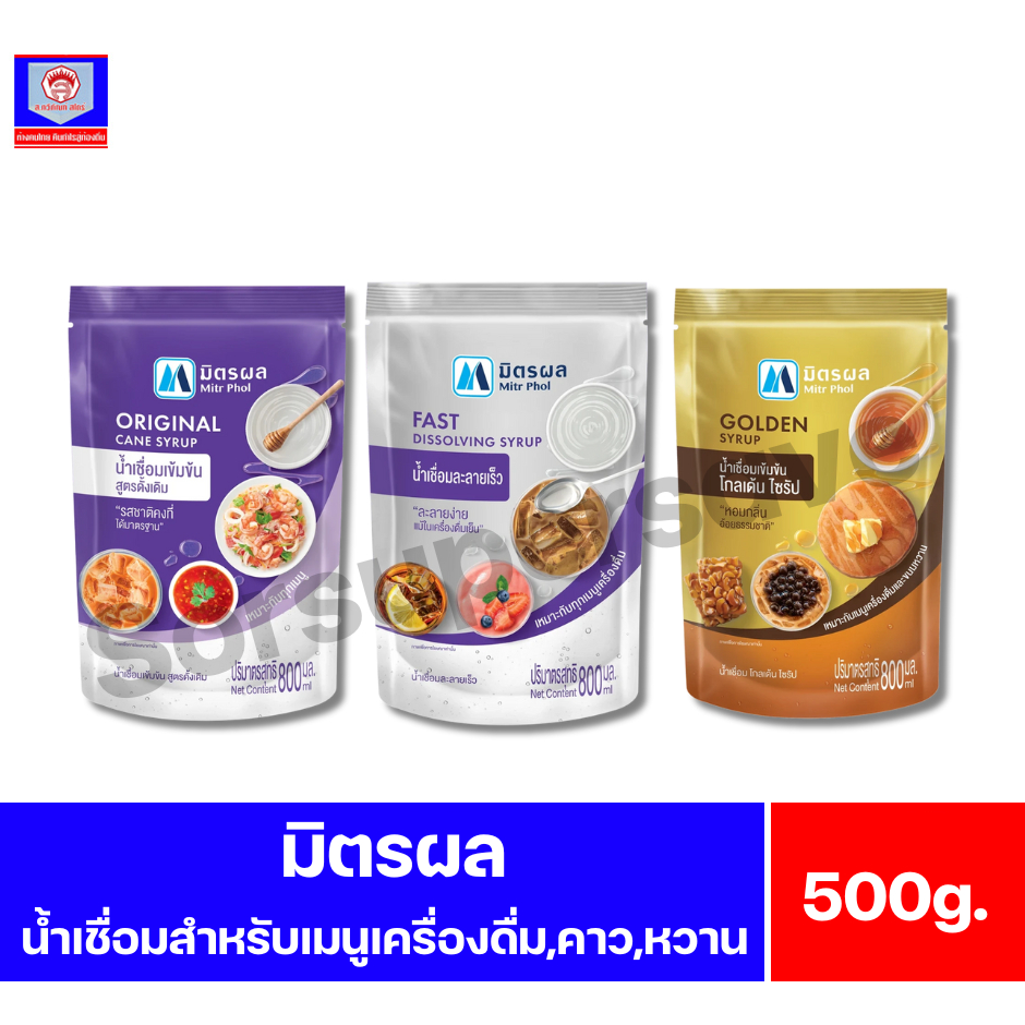 มิตรผล น้ำเชื่อม ขนาด 800 มล.