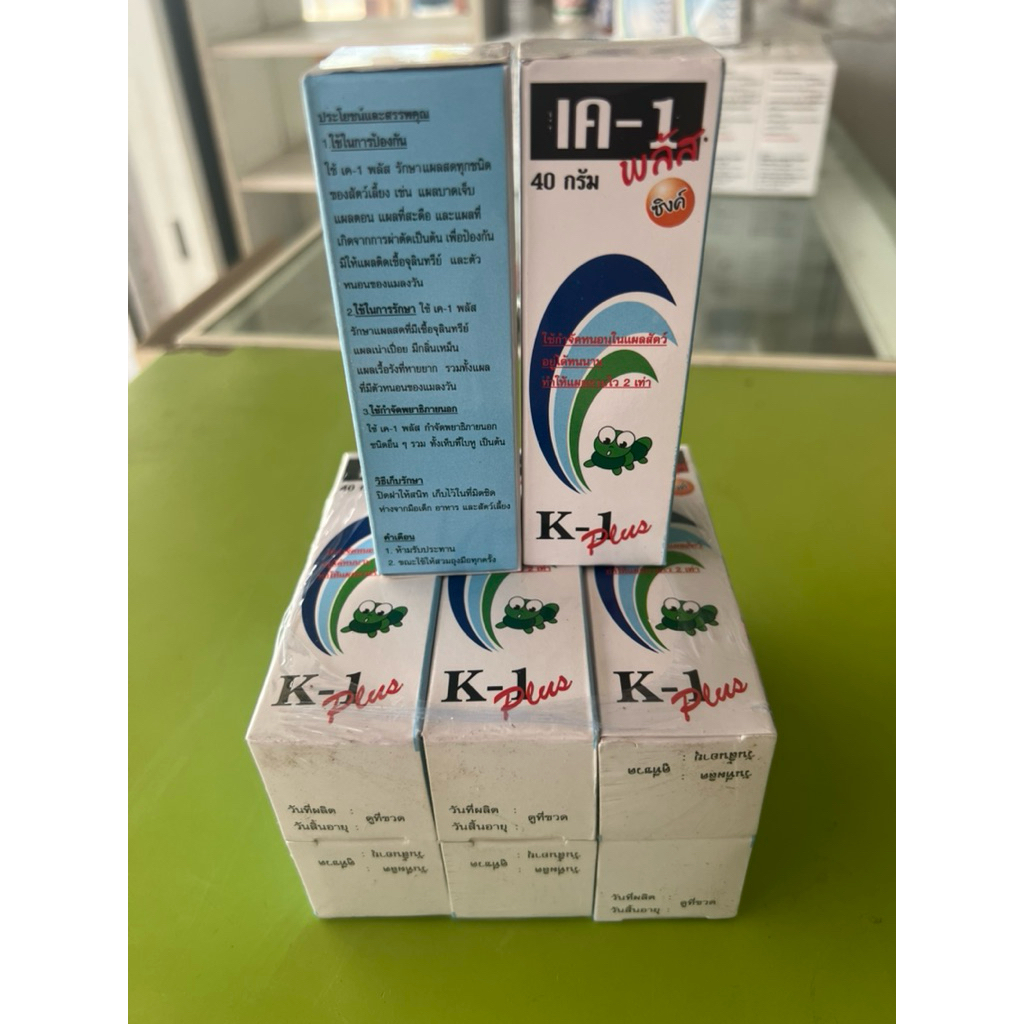 K1 ขนาด 40 กร้ม ผงโรยไล่หนอน แผลแห้งเร็ว - รูปที่ 2