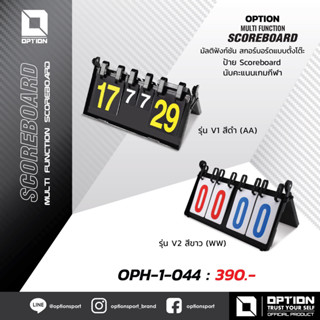 MULTI FUNCTION SCOREBOARD มัลติฟังก์ชัน สกอร์บอร์ดแบบตั้งโต๊…