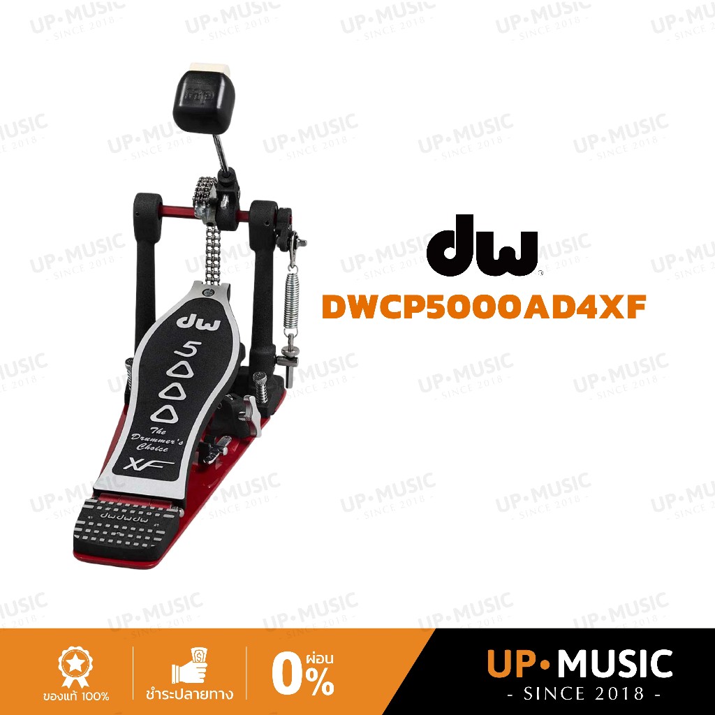 กระเดื่องเดี่ยว DW 5000 Series Extended Footboard | DWCP5000AD4XF, กระเดื่องกลองชุด