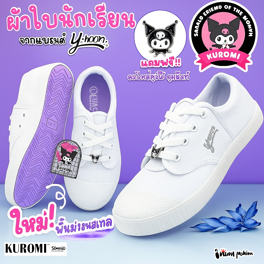 NFshoes รองเท้าผ้าใบขาว ผู้หญิง Y-ROON คุโรมิ /Gerry gang PK888/Y999 ไซส์ 31-42 ผ้าใบนักเรียนสีขาว พ