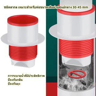 ยางปิดท่อ น้ำทิ้ง สายน้ำทิ้ง ยางปิดปลายท่อ ใช้ครอบ สวม ช่วย กันกลิ่น แมลง อุปกรณ์ประปา