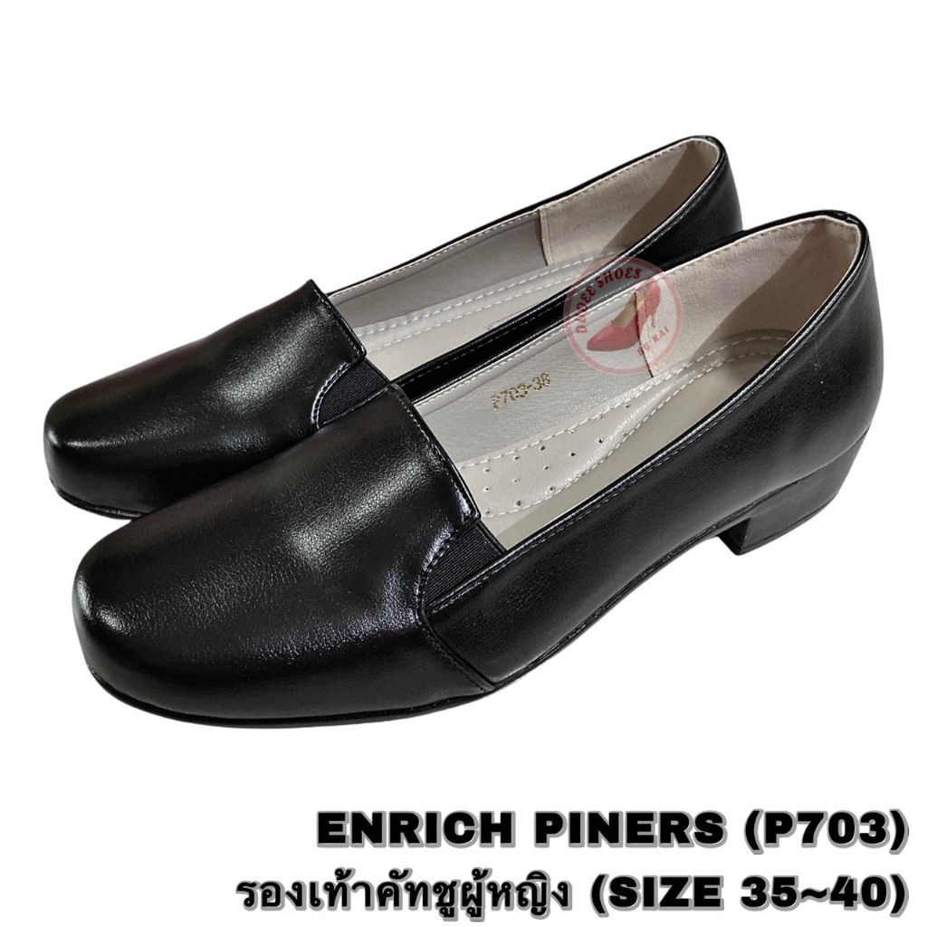 รองเท้าคัทชูผู้หญิง ENRICH PINERS (P703) (SIZE 35-40)