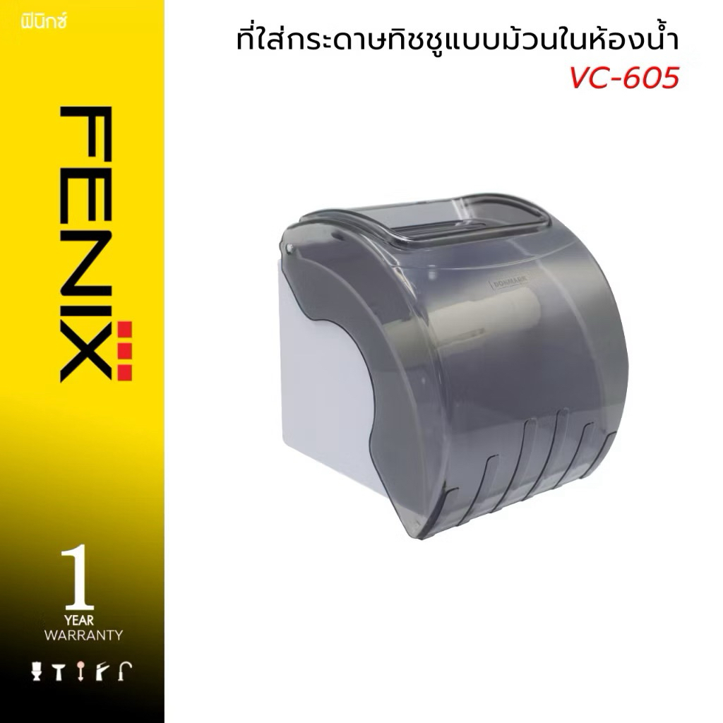 FENIX กล่องใส่ทิชชู่ กล่องทิชชู่ ที่ใส่ทิชชู่ ม้วนเล็ก พลาสติก ในห้องน้ำ รุ่น VC-605