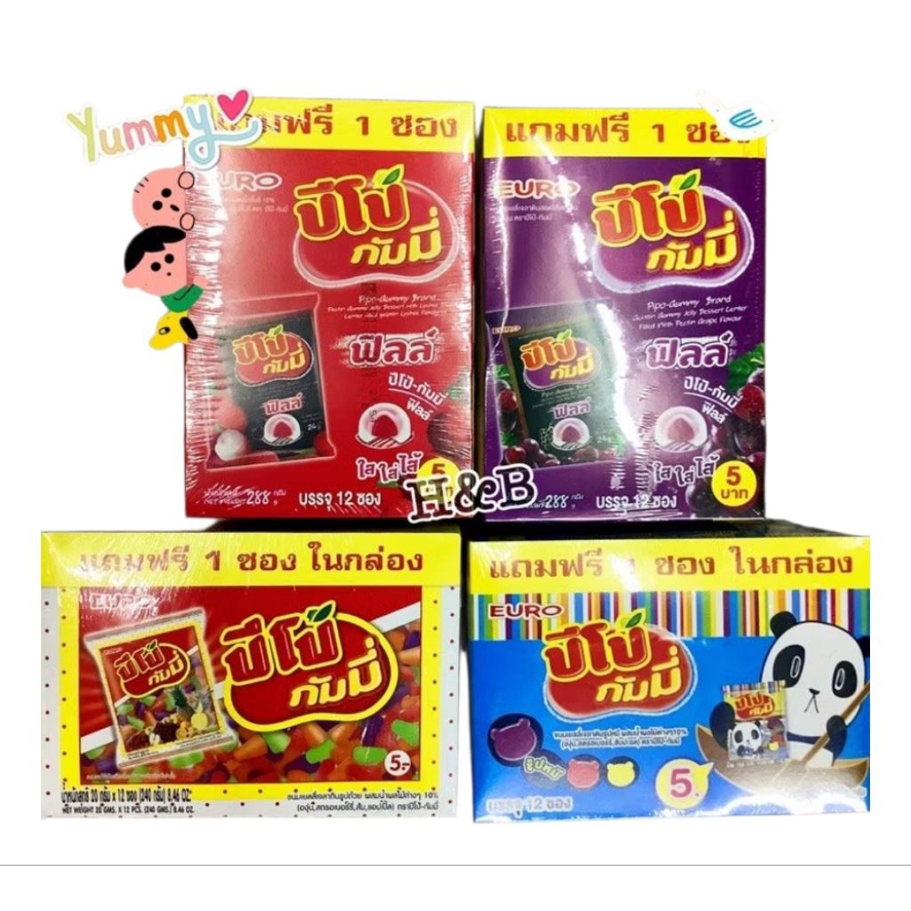 ปีโป้กัมมี่ เยลลี่ ปีโป้ (12ซอง) เยลลี่องุ่น ลิ้นจี่ รสผลไม้ Jelly ขนม ของกินเล่น ของขวัญ