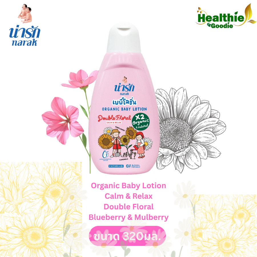 Narak Organic Baby Lotion -Double Floral ออร์แกนิก เบบี้โลชั่น สูตร ดับเบิ้ลฟลอรัล Calm & Relax ขนาด