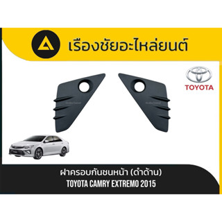 ฝาครอบมุมกันชนหน้า / คิ้วมุมกันชน (มีรูเซ็นเซอร์) สีดำด้าน แ…