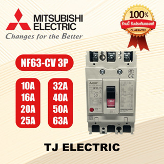 MITSUBISHI MCCB NF63-CV 3P เบรคเกอร์ มิตซู No Fuse Breaker ร…