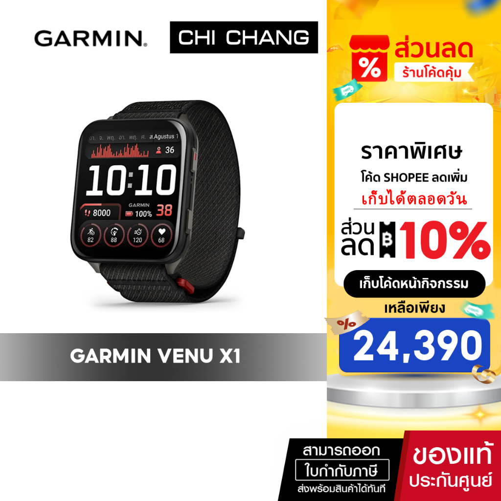Garmin Venu X1 Series