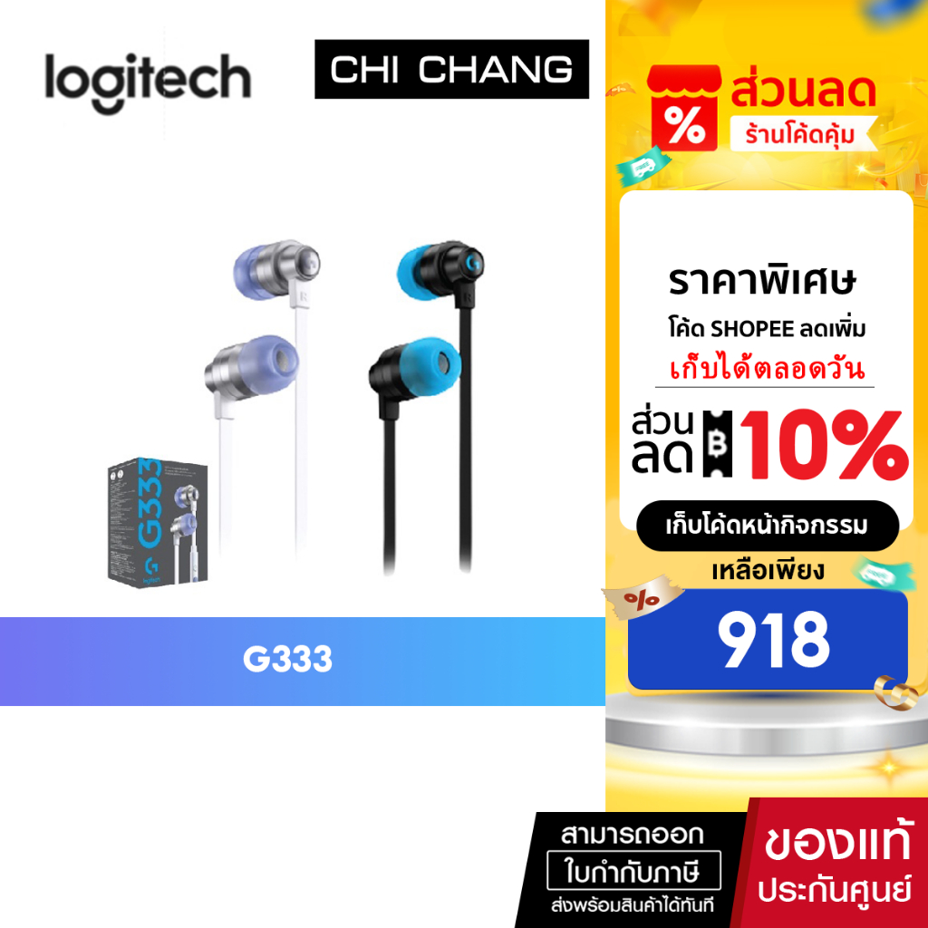 LOGITECH หูฟัง GAMING In-Ear Headphones AUX 3.5 พร้อม Adapter USB-C  # G333 หูฟังเกมมิ่ง
