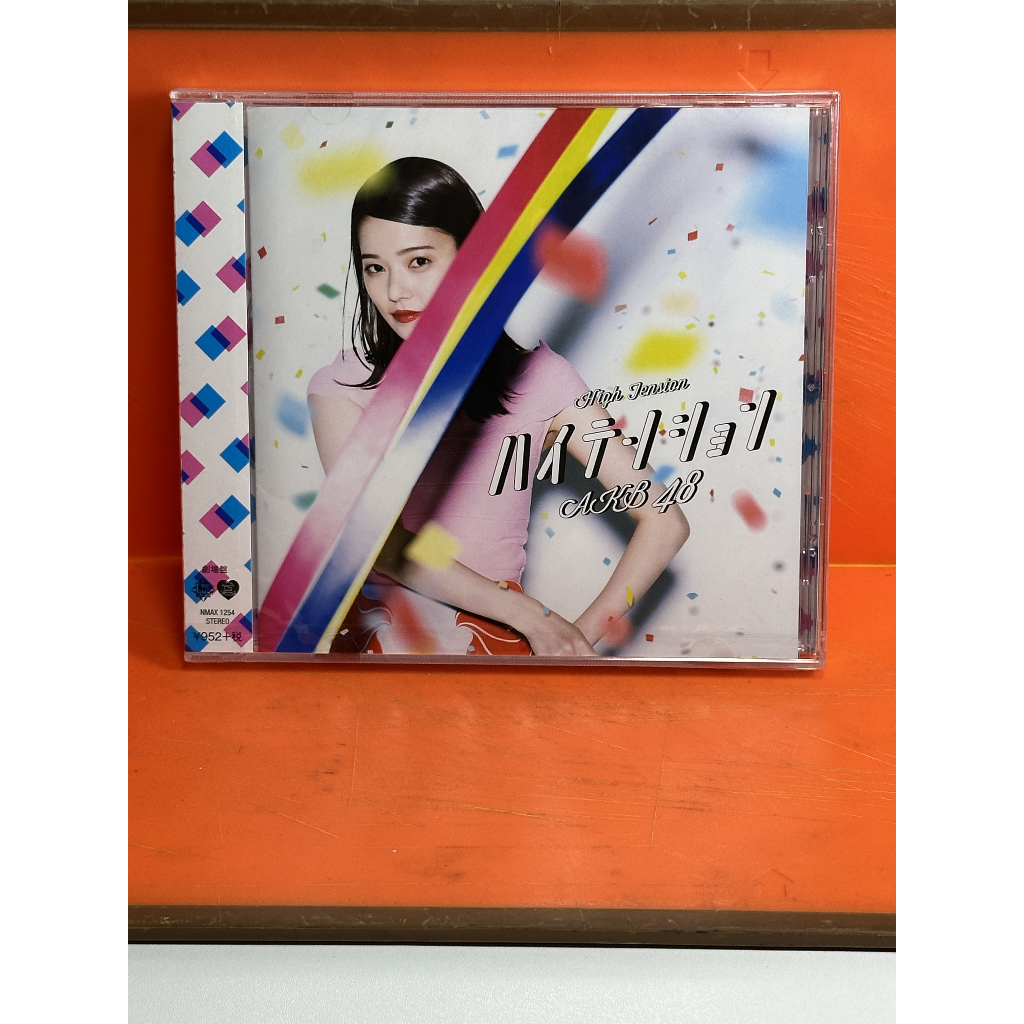 💿 CD ซีลแน่น! ของสะสมหายาก — High Tension Album by AKB48 💿🎶
