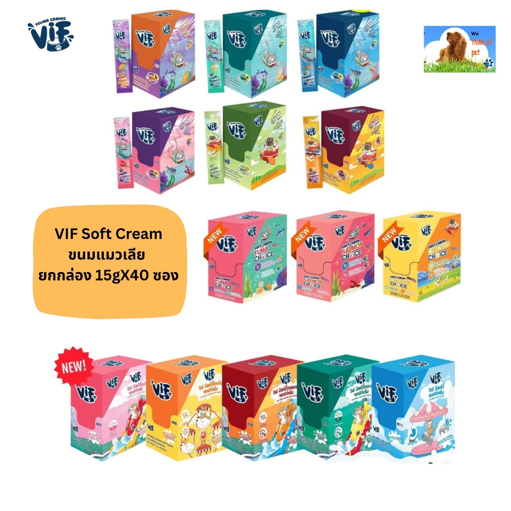 VIF ขนมแมวเลีย วิฟ ซอฟท์ครีม ไม่เค็ม แพ็คกล่อง 15 กรัม 40 ซอง