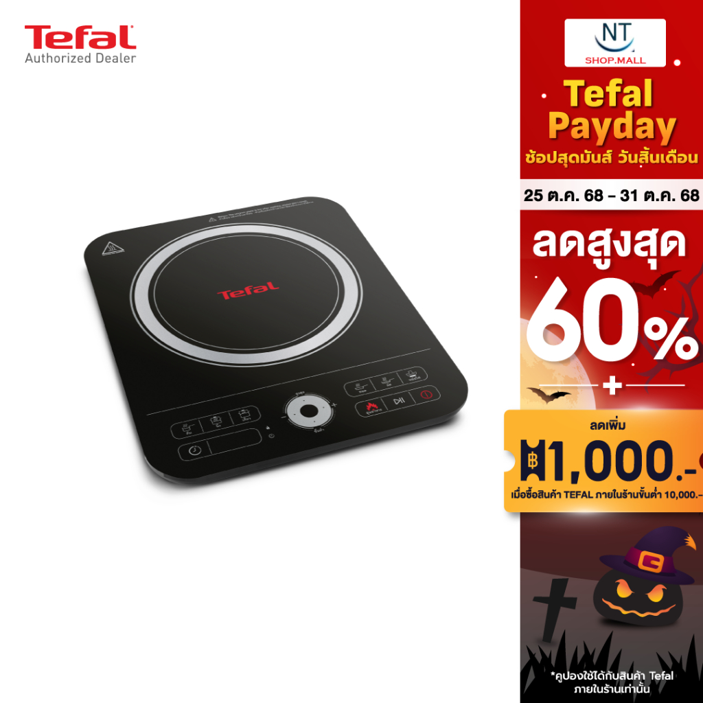TEFAL เตาแม่เหล็กไฟฟ้า  2100 วัตต์ รุ่น IH7208  พร้อมหม้อสแตนเลส 20 ซม. พร้อมฝาแก้ว รับประกันศูนย์ 2