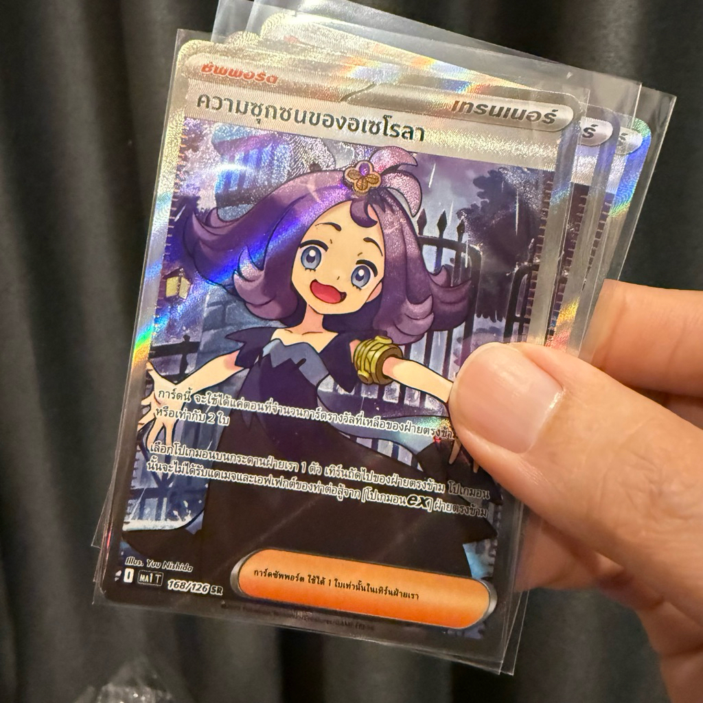 ความซุกซนของอเซโลลา SR เทรนเนอร์ ma1T 168/126 วิวัฒนาการเมก้า Pokemon TCG โปเกม่อน การ์ด