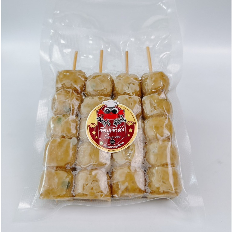 เมญ่าจ๊อปู 260g จ๊อไก่ผสมหมู (1แพค 20ลูก) พร้อมน้ำจิ้มบ๊วย แก้ไขที่อยู่ทักแชทแจ้งแอดมิน