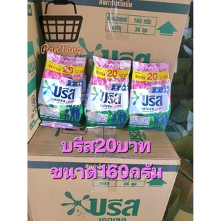 บรีส(ขาย20บาท) 160กรัม×12ถุง