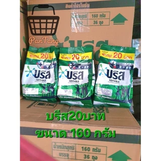 บรีส(ขาย20บาท) 160กรัม×12ถุง