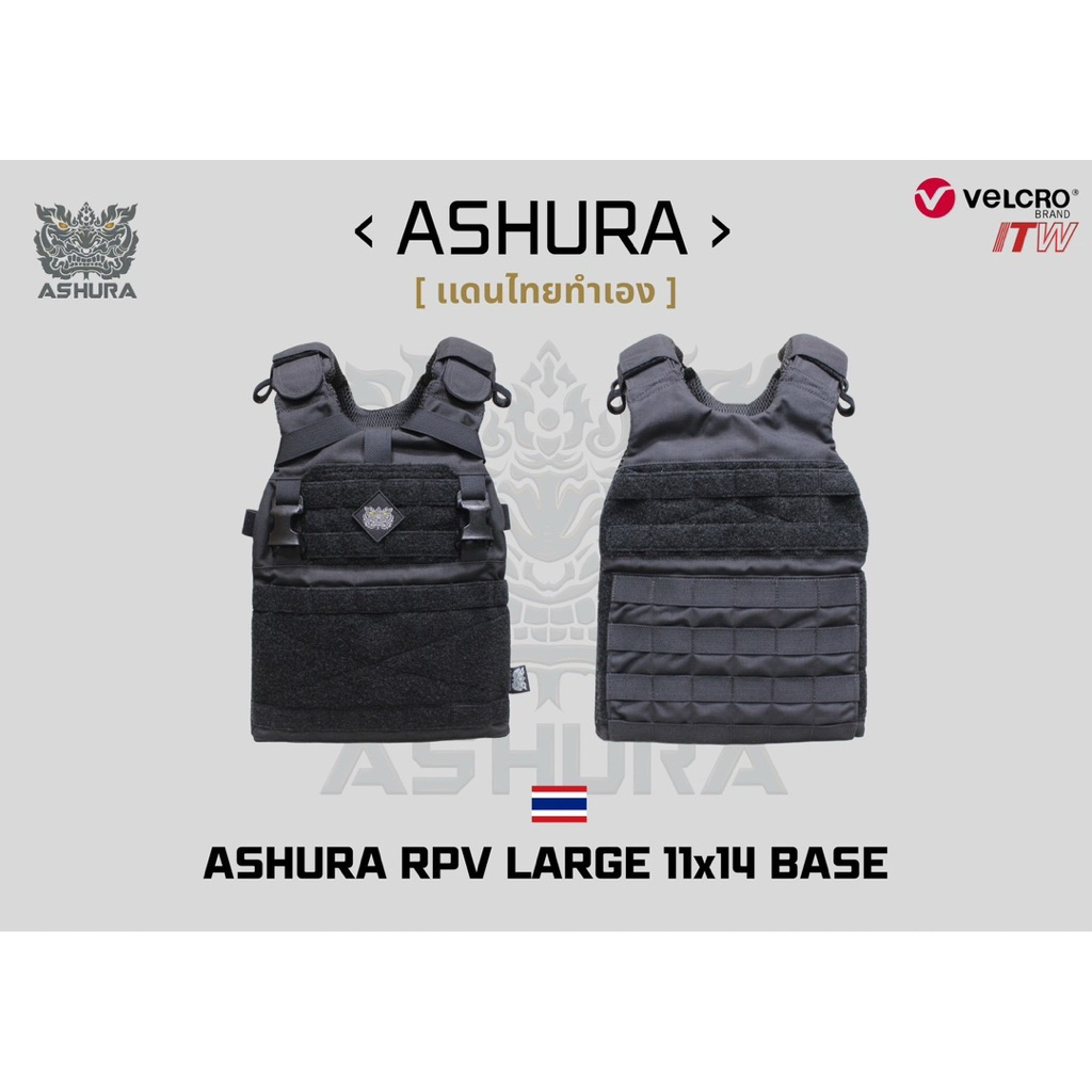 เสื้อเกราะ Ashura Rpv Szie L (สำหรับแผ่น 11*14 นิ้ว)