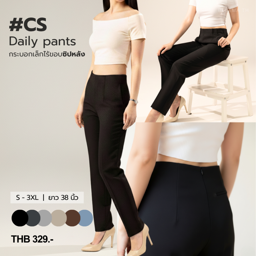 #CS "กระบอกเล็กซิปหลัง"คอตตอนสลาฟ (ไม่ต้องรีด)-Bluema TH