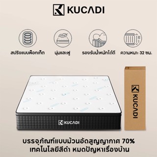 KUCADI ที่นอนสปริง ที่นอนสปริงอัดอิสระแบบเงียบ ผ้าไหมน้ำแข็ง…