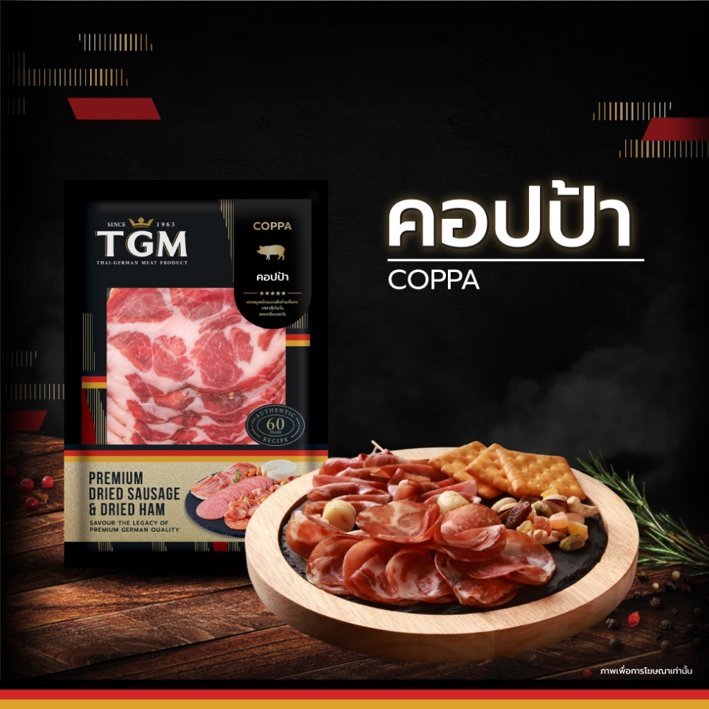TGM คอปป้า (Coppa) 80  กรัม