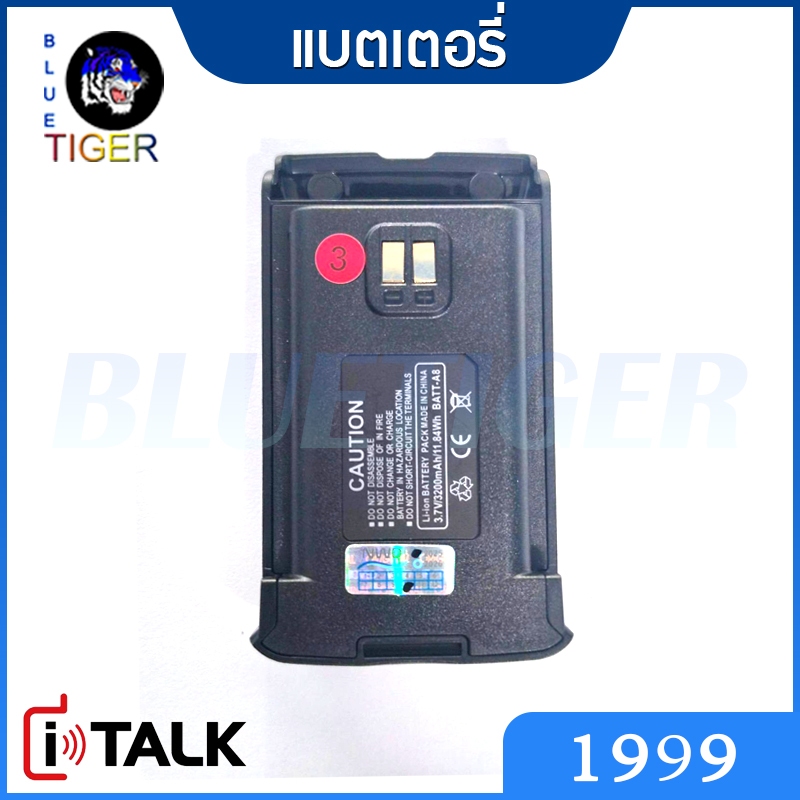 แบตเตอรี่ ITALK 1999