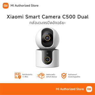 Xiaomi Smart Camera C500 Dual กล้องวงจรปิดอัจฉริยะ มุมมอง 2 …