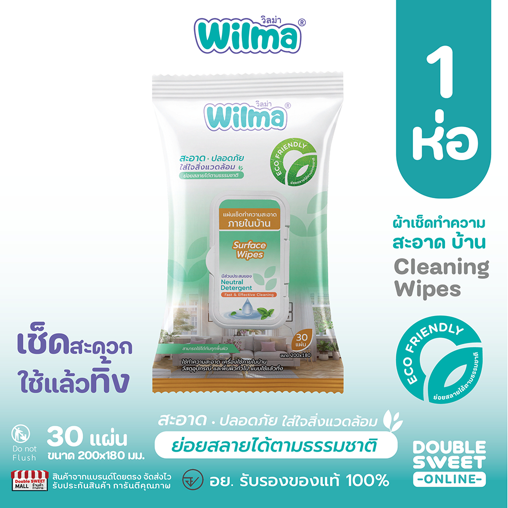 [ เช็ดบ้านสะอาดทันใจ  ใช้แล้วทิ้ง ย่อยสลายได้ ] Wilma วิลม่า แผ่นเช็ดทำความสะอาดภายในบ้าน  30 แผ่น