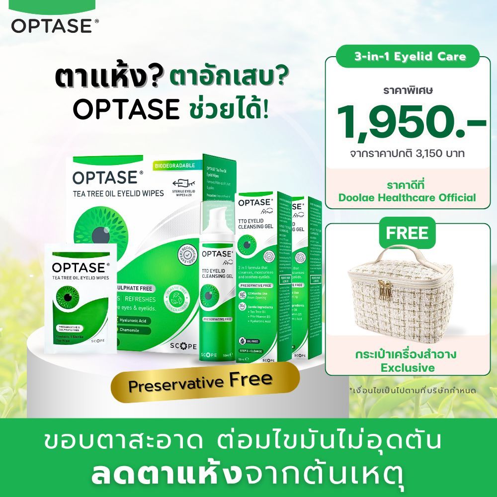 [แพ็ค 3 สุดคุ้ม!] OPTASE TTO Eyelid Cleansing Gel & Wipes | ผลิตภัณฑ์ทำความสะอาดเปลือกตา สำหรับตาแห้