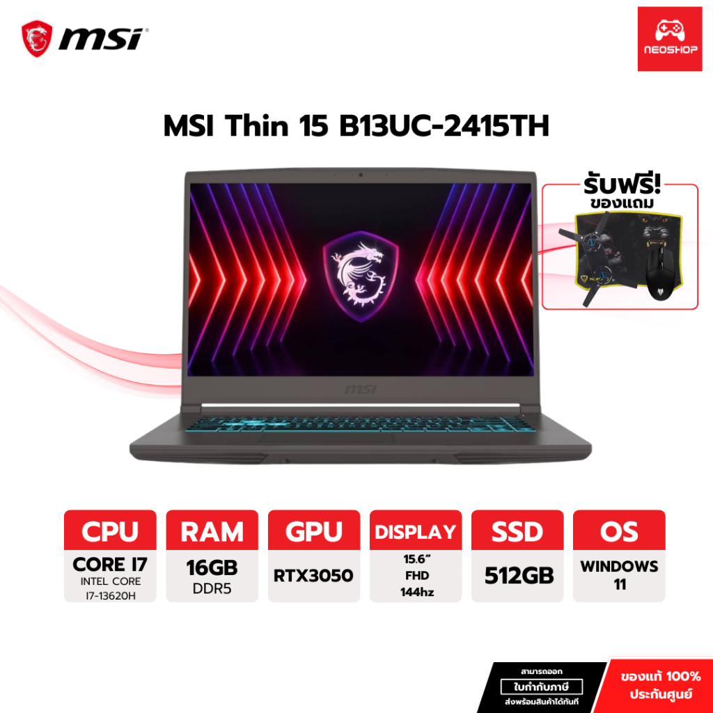 โน๊ตบุ๊คเกมมิ่ง MSI Thin 15 B13UC-2415TH