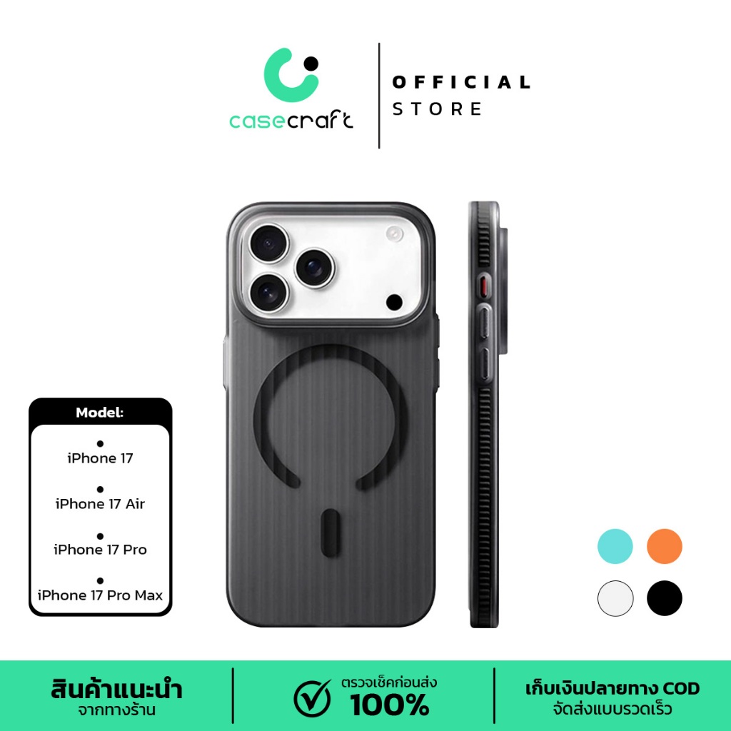Moreno เคสมือถือแม่เหล็ก Magnetic รุ่น 11-17 รองรับการชาร์จไร้สาย กันกระแทกรอบด้าน / สีดำ