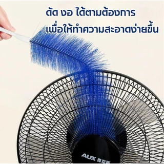 แปรงทำความสะอาดกำจัดฝุ่น สามารถโค้งงอได้ แปรงทำความพัดลม เครื่องปรับอากาศ