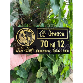 🌈ทักแชทก่อนสั่ง❗️ป้ายบ้านเลขที่ ลวดลายสวยงาม(แจ้งบ้านเลขที่และรายละเอียดอื่นๆทางแชท) งานแกะสลักแผ่นอะคริลิค ไม่มีลอก‼️
