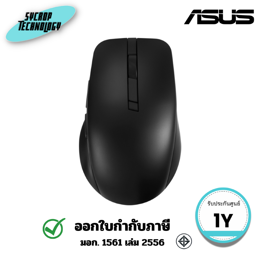 เมาส์ไร้สาย (MD200MOUSE/BK) ASUS SmartO Mouse MD200 Secret Black ประกันศูนย์
