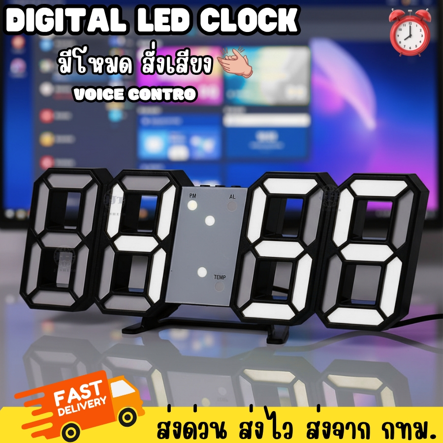 นาฬิกา 3D LED รุ่น 225 ดีไซน์ทันสมัย ตัวเลขลอย สวยเรียบหรู ใช้ได้ทั้งวางโต๊ะหรือแขวนผนัง มีฟังก์ชันปลุกและอุณหภูมิ พร้อม
