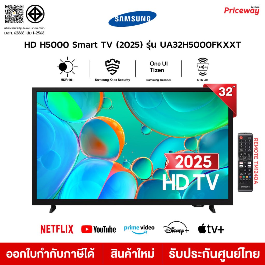 Samsung 32นิ้ว Smart TV HDR10+ Wifi รุ่น 32H5000 32H5000F 32H5000FKXXT 50Hz 2025 รับประกันศูนย์