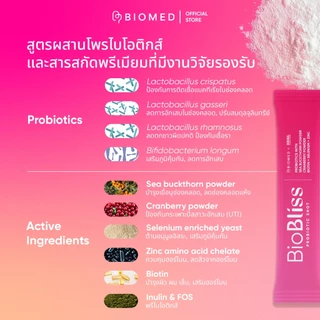 BioMed’s Probiotic Shots – BioBliss โพรไบโอติกส์เพื่อผู้หญิง ดูแลสมดุลจากภายใน