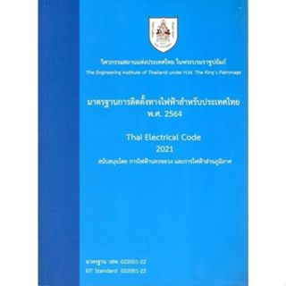 (ฉบับใหม่ล่าสุดพิมพ์ครั้งที่ 7/2569) หนังสือ 9786163961303 ม…