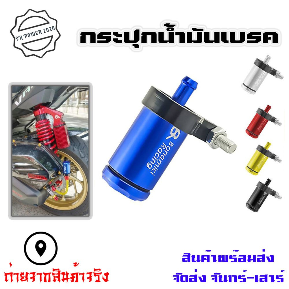 กรองน้ำมันเบนซิน ดัดแปลง รถจักรยานยนต์ ขวดน้ำมันเบรก กรองน้ำมันอลูมิเนียม CNC (xx104)