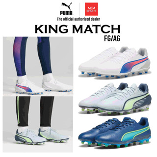 [ลด20% เก็บโค้ด 20XTRA1000] PUMA KING MATCH FG/AG รองเท้าฟุต…