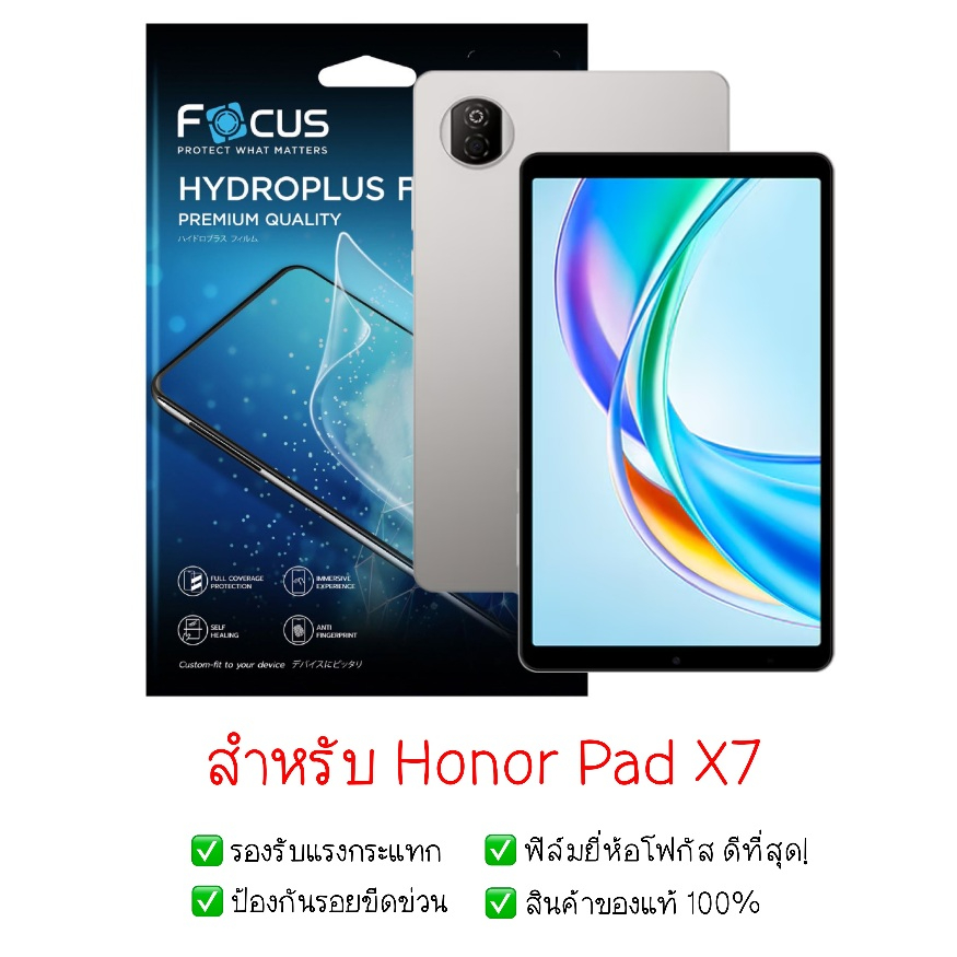 ฟิล์มกันรอย Honor Pad X7 | ฟิล์มไฮโดรเจล | ฟิล์ม Tablet | ฟิล์ม ฟิล์มกันรอย Honor Pad X7