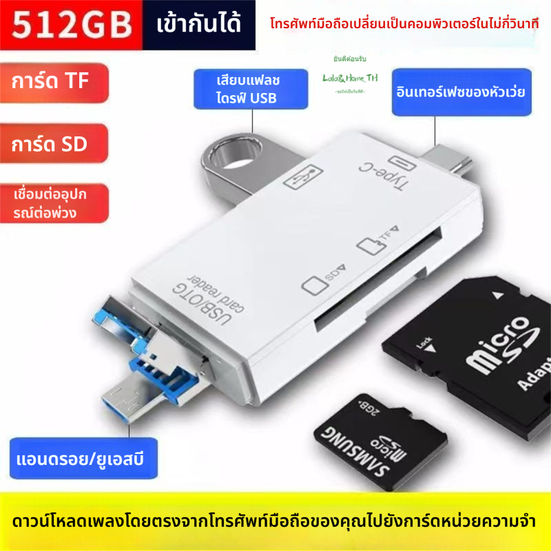 🔥จัดส่งรวดเร็ว🔥 6 In 1 เครื่องอ่านการ์ด USB 3.0  Micro USB/U Disk/Type C/TF/SD การ์ดหน่วยความจํา การถ่ายโอนข้อมูลสําหรั