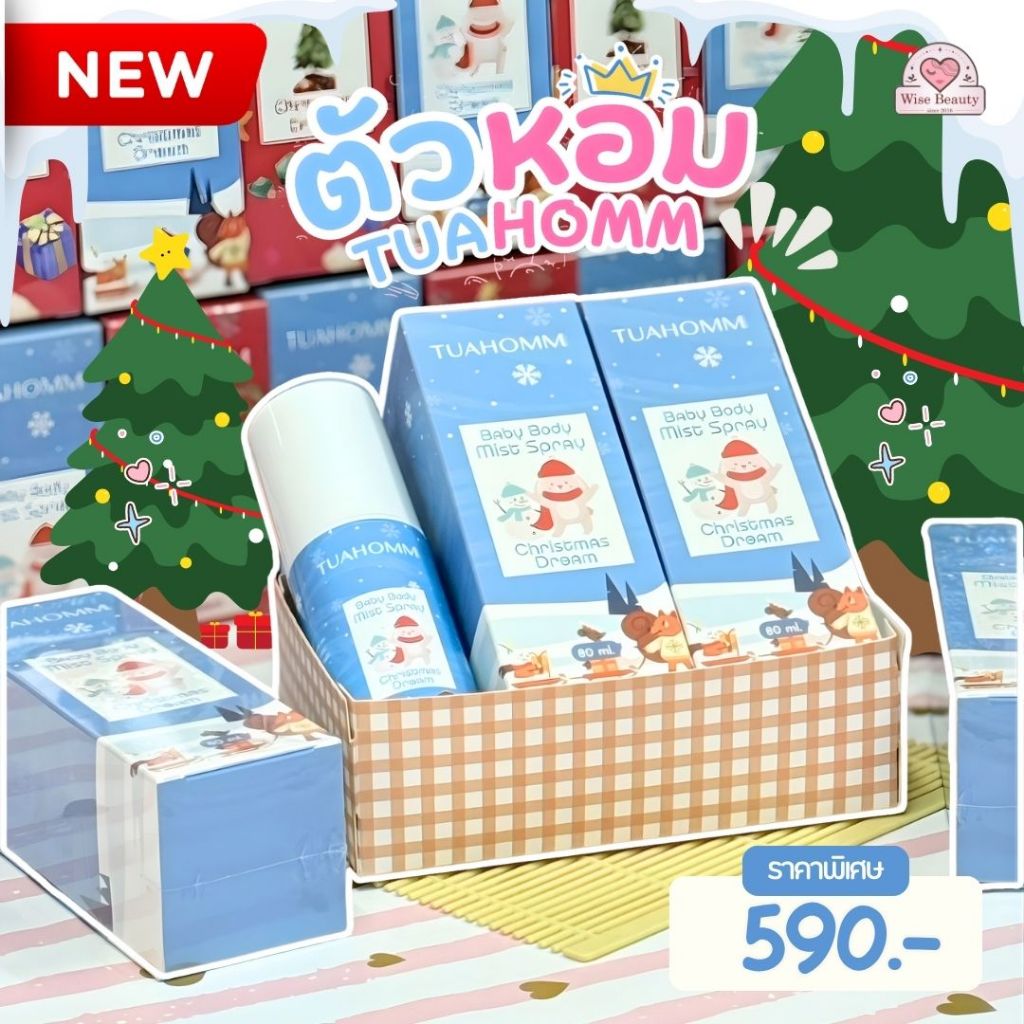 Tuahomm Baby Body Mist Spray ตัวหอม สเปรย์ระงับกลิ่นคาวเหงื่อเด็กออร์แกนิก ลดเหงื่อ-กลิ่นอับ สูตรอ่อนโยนไม่มีแอลกฮอล์