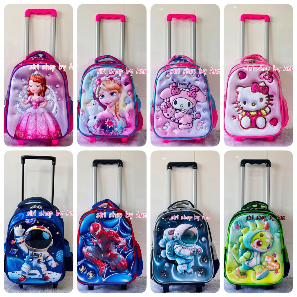 กระเป๋านักเรียนล้อลากสำหรับเด็ก ขนาด 12/14/16 นิ้ว กระเป๋าลากได้สะพายได้