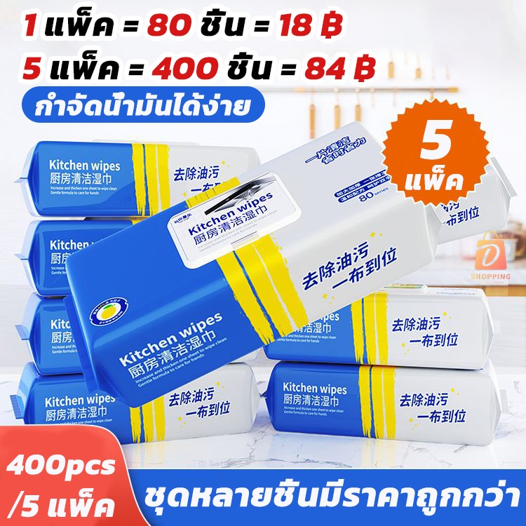 400ชิ้นผ้าเช็ดครัว เพื่อขจัดมลพิษน้ำมันที่บ้านเครื่องทำความสะอาดขนาด ใหญ่หนาเพียงค ไปจากทิชชู่เปียกมลพิษที่น้ำมันหนัก