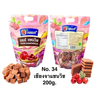 ขนมเซียงจาแซนวิช ขนมเซียงจากลม ตราฟรุ๊ตทาซี่