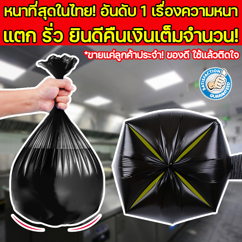 ส่งฟรี ถุงขยะ ถุงดำ ถุงขยะใบใหญ่ aridoo เนื้อหนาเหนียว ขาดยาก  มีหลายขนาด รับน้ำหนักได้ดี ไม่มีกลิ่นฉุน ราคาถูก 1KG