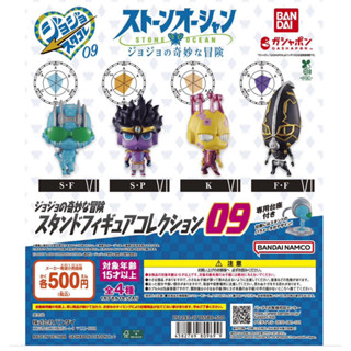 Bandai Gashapon - Jojo’S Bizarre Adventure Stand Figure Coll…