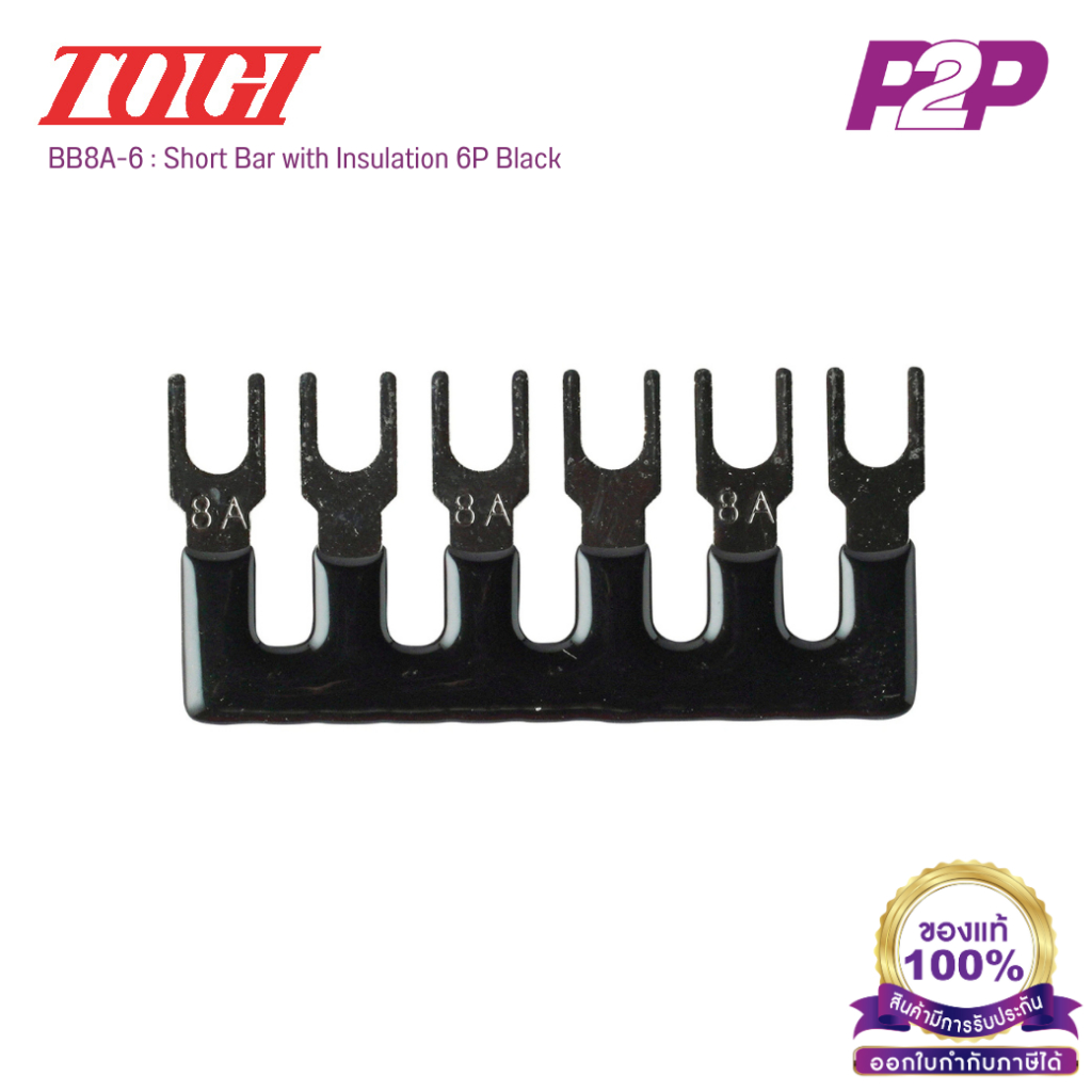 BB8A-6 : Short Bar with Insulation 6P Black หุ้มฉนวน by pik2pak.com